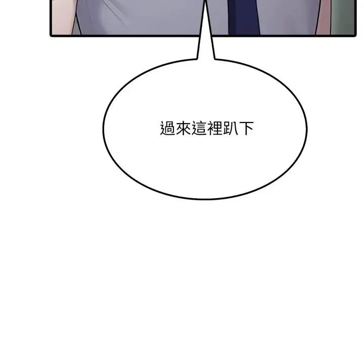 社區人妻的陷阱第11話