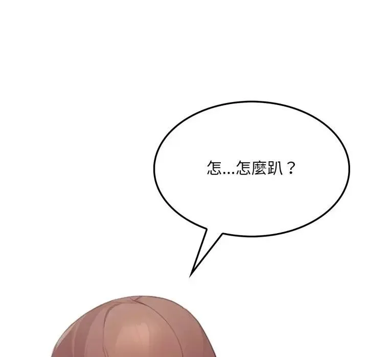 社區人妻的陷阱第11話