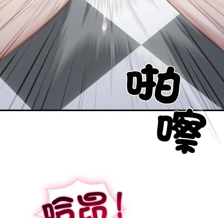 社区人妻的陷阱第11話