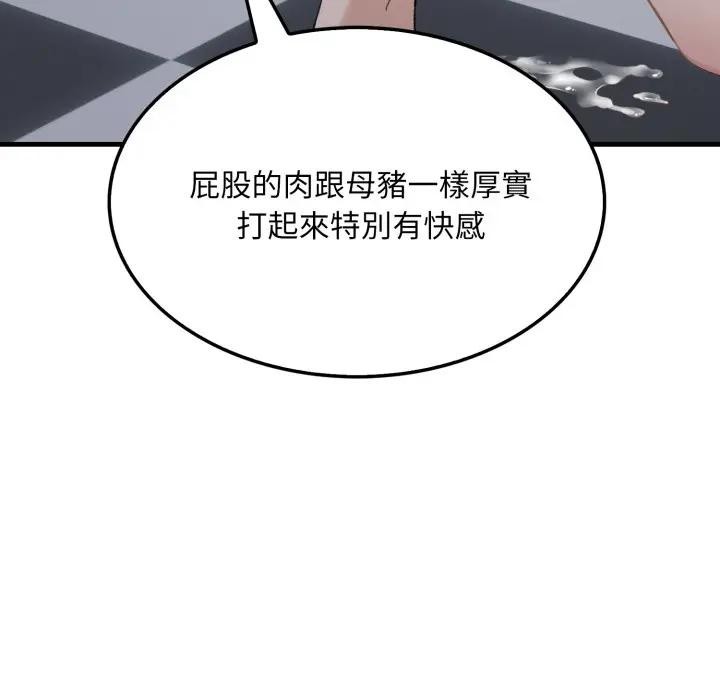 社区人妻的陷阱第11话