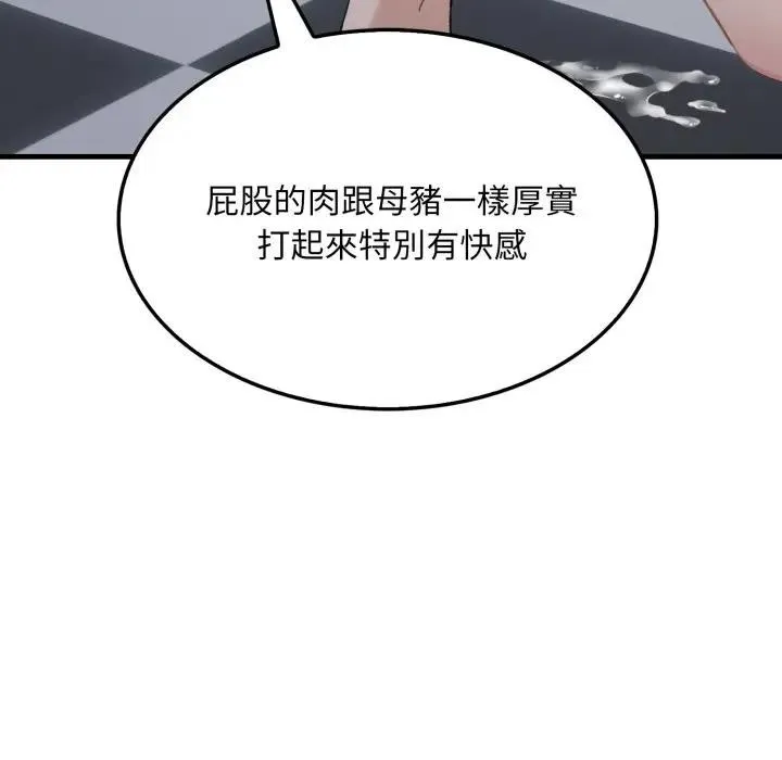 社區人妻的陷阱第11話
