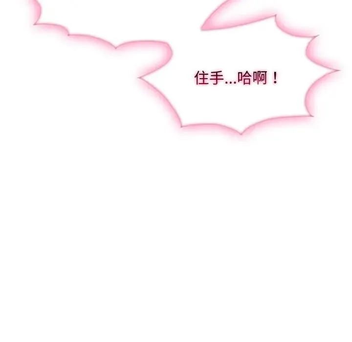 社區人妻的陷阱第11話