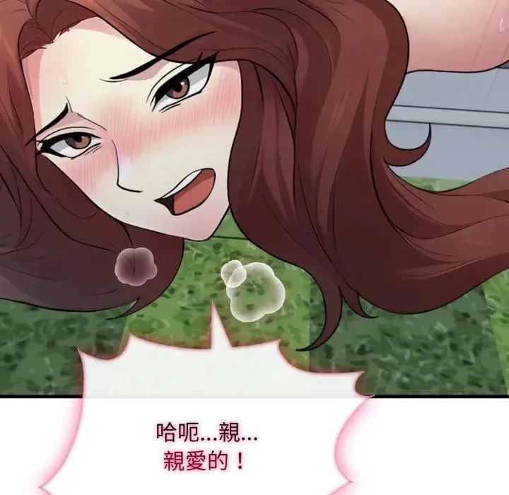 社區人妻的陷阱第11話