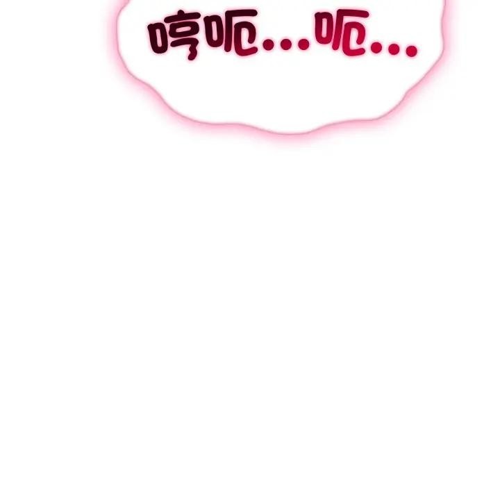 社区人妻的陷阱第11话