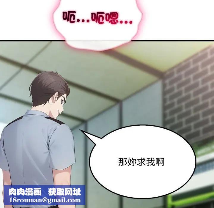 社区人妻的陷阱第11話