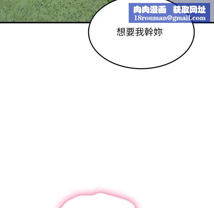 社区人妻的陷阱第11话