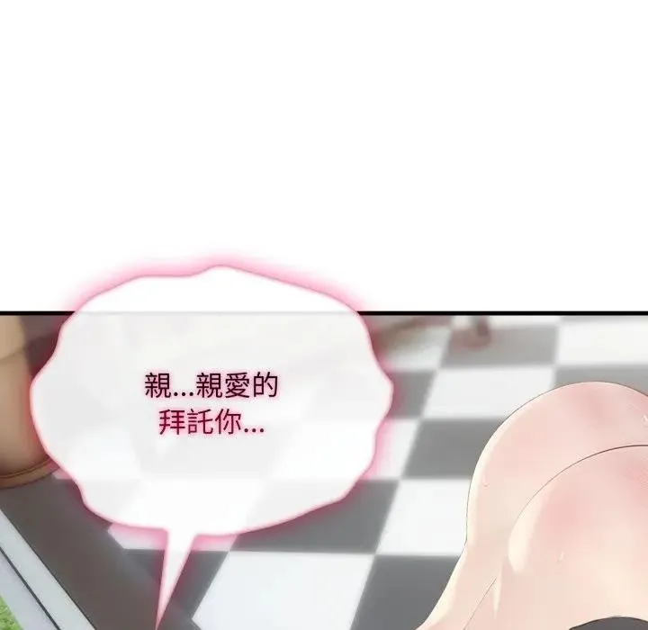 社區人妻的陷阱第11話