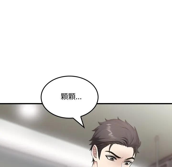 社区人妻的陷阱第11话