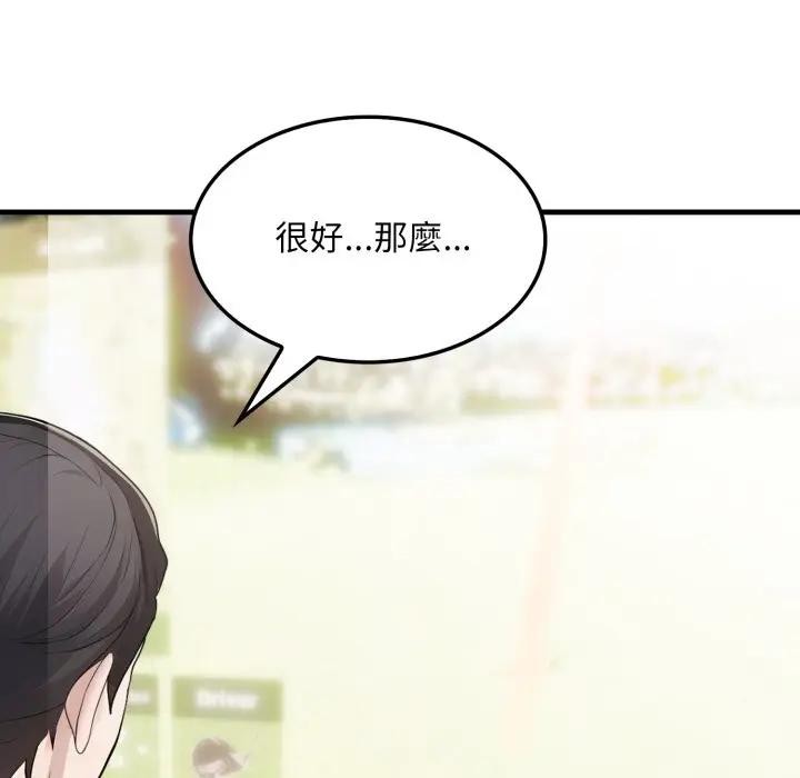 社区人妻的陷阱第11话