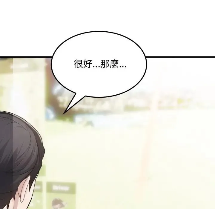 社區人妻的陷阱第11話