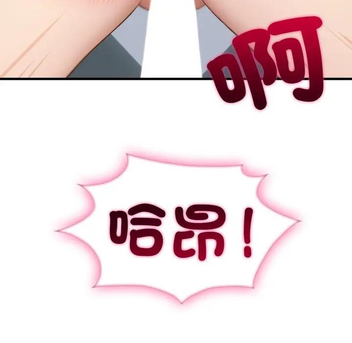 社区人妻的陷阱第11话