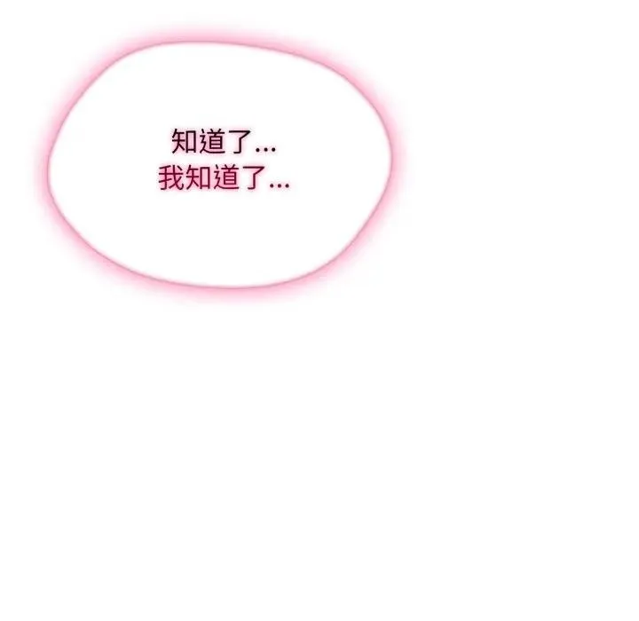 社區人妻的陷阱第11話