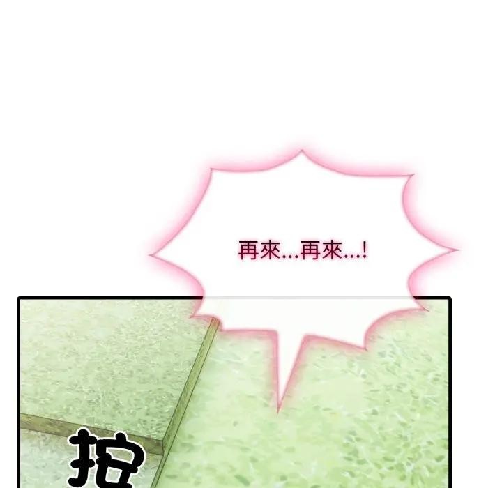 社区人妻的陷阱第11话