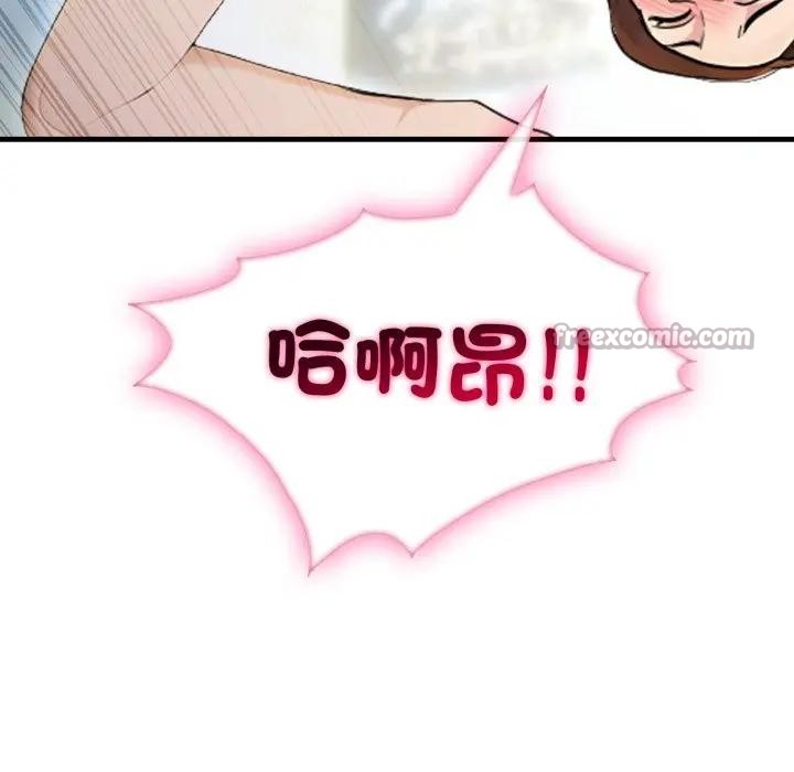 社区人妻的陷阱第11话