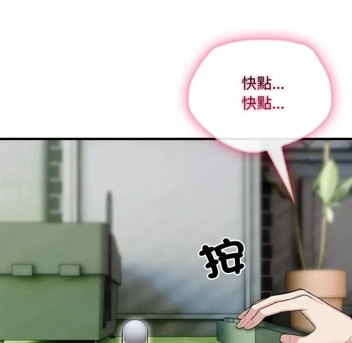 社區人妻的陷阱第11話