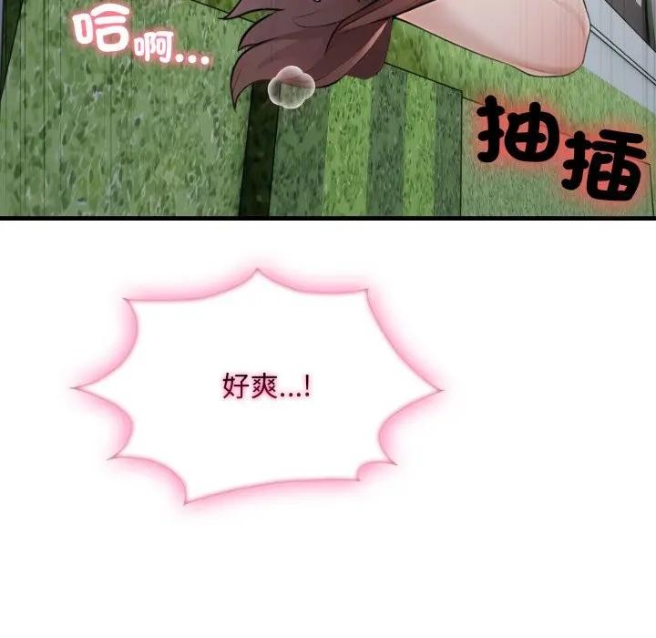 社区人妻的陷阱第11话