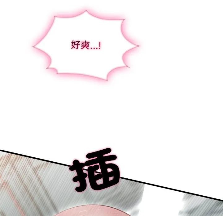 社区人妻的陷阱第11话