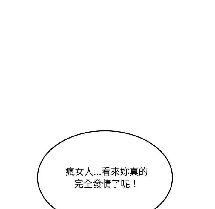 社區人妻的陷阱第11話