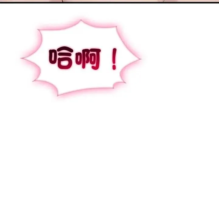 社區人妻的陷阱第11話