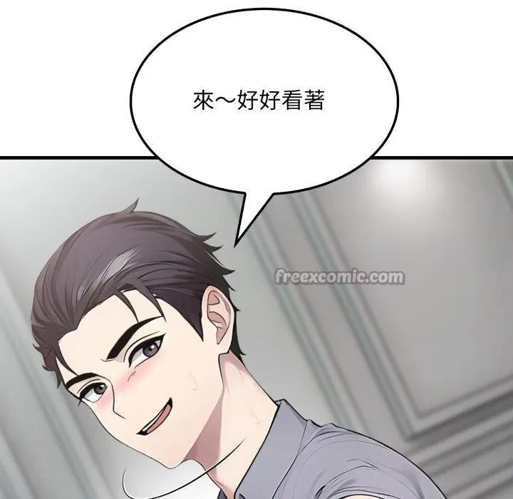 社区人妻的陷阱第11话