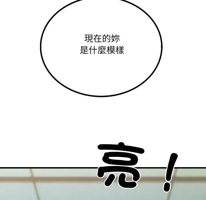 社區人妻的陷阱第11話