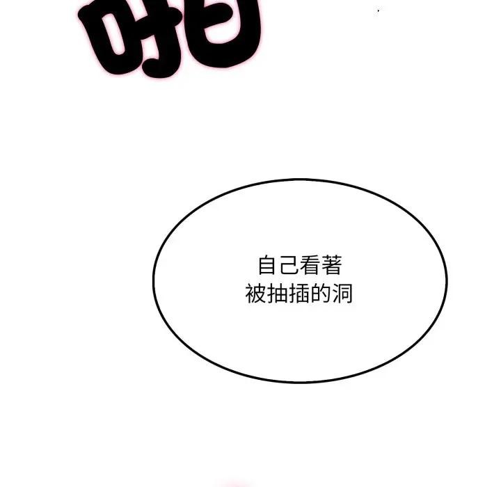 社区人妻的陷阱第11话