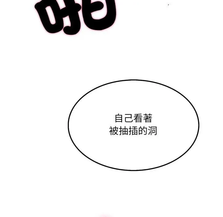 社區人妻的陷阱第11話
