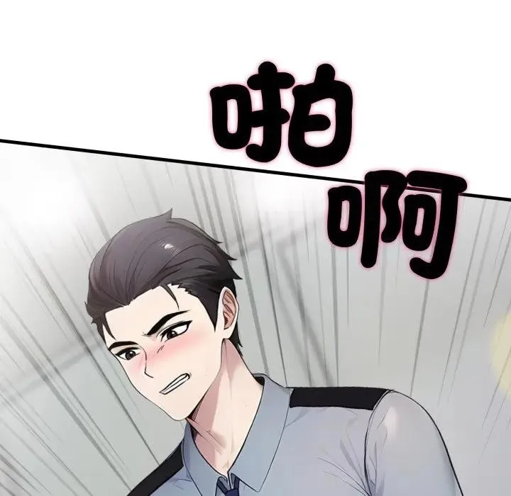 社區人妻的陷阱第11話