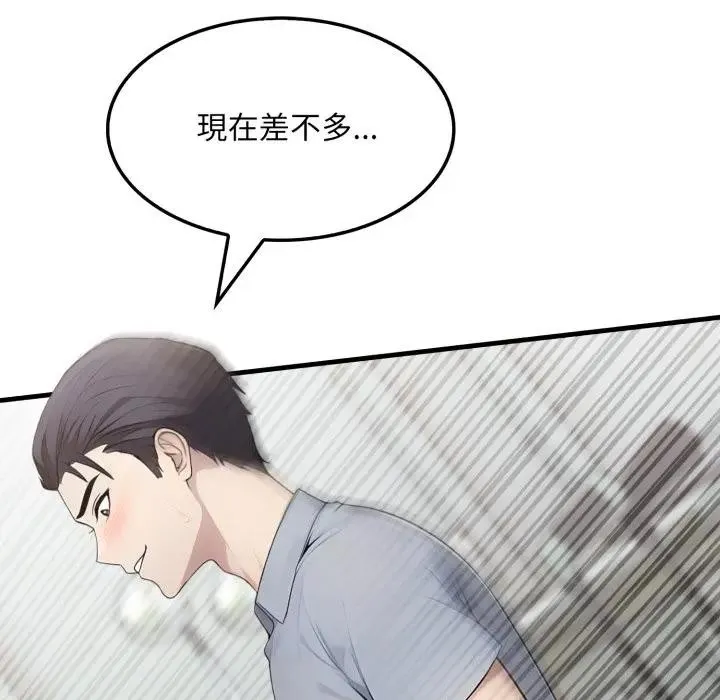 社區人妻的陷阱第11話