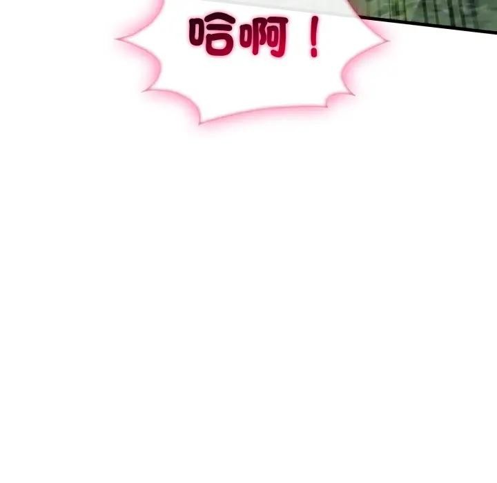 社区人妻的陷阱第11話