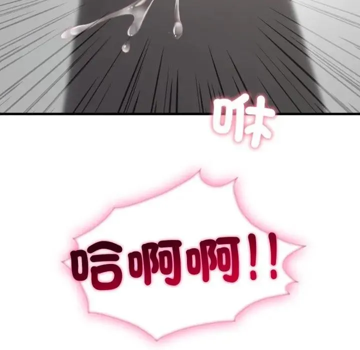 社區人妻的陷阱第11話
