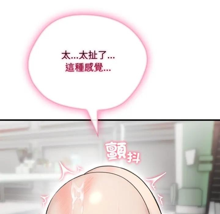 社区人妻的陷阱第11话