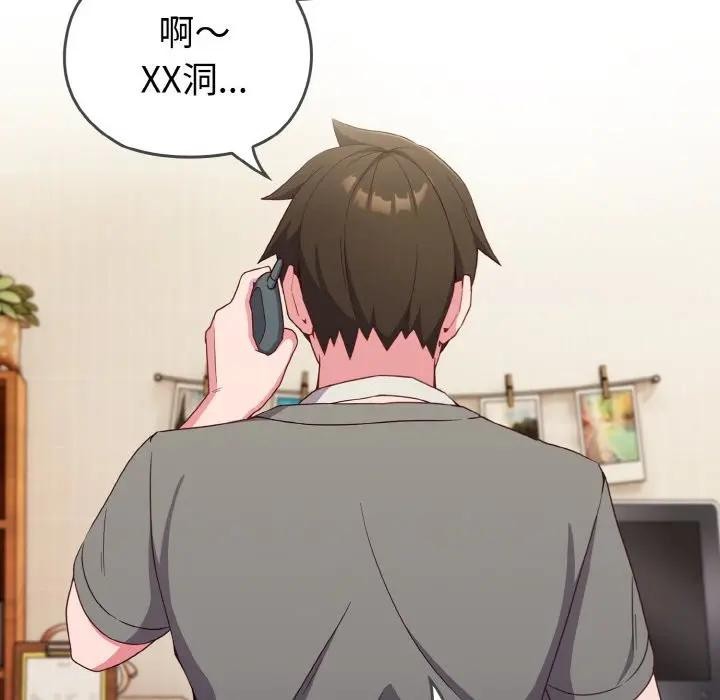 恋上年上的她第1话