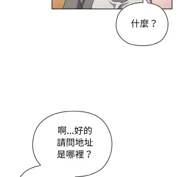 戀上年上的她第1話