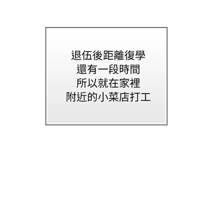 恋上年上的她第1话