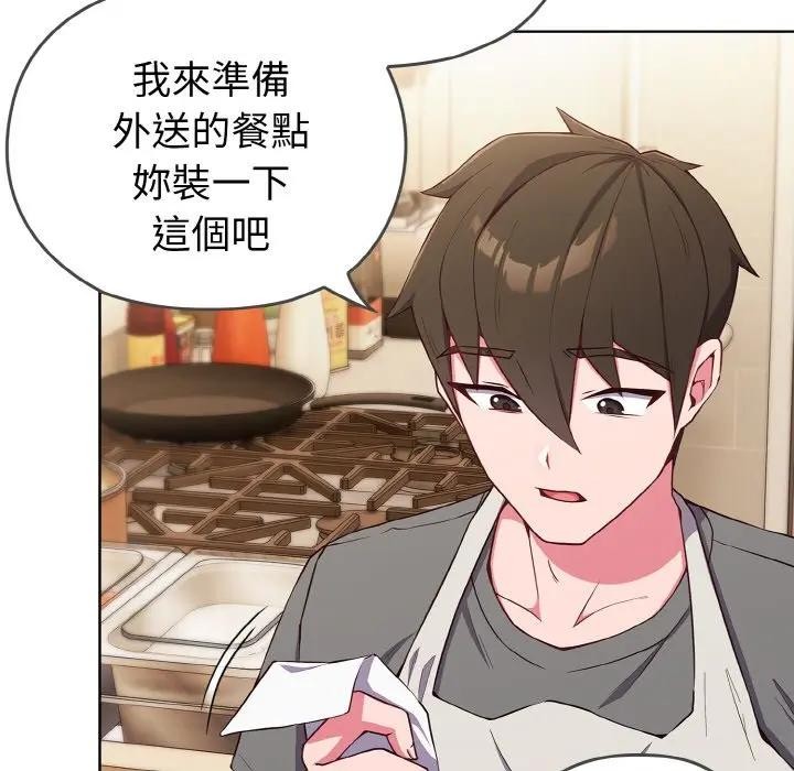 恋上年上的她第1话