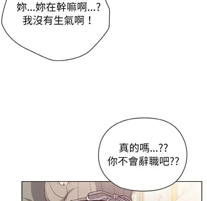 戀上年上的她第1話