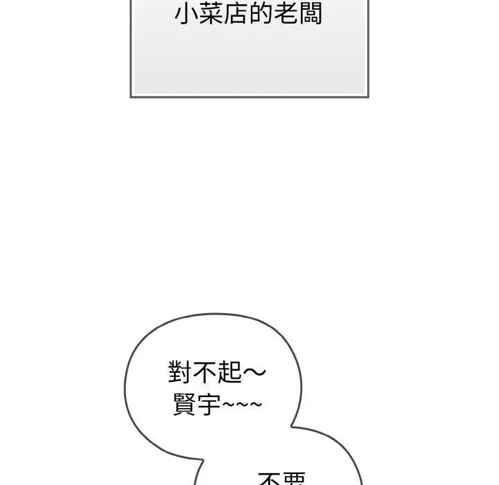 恋上年上的她第1话