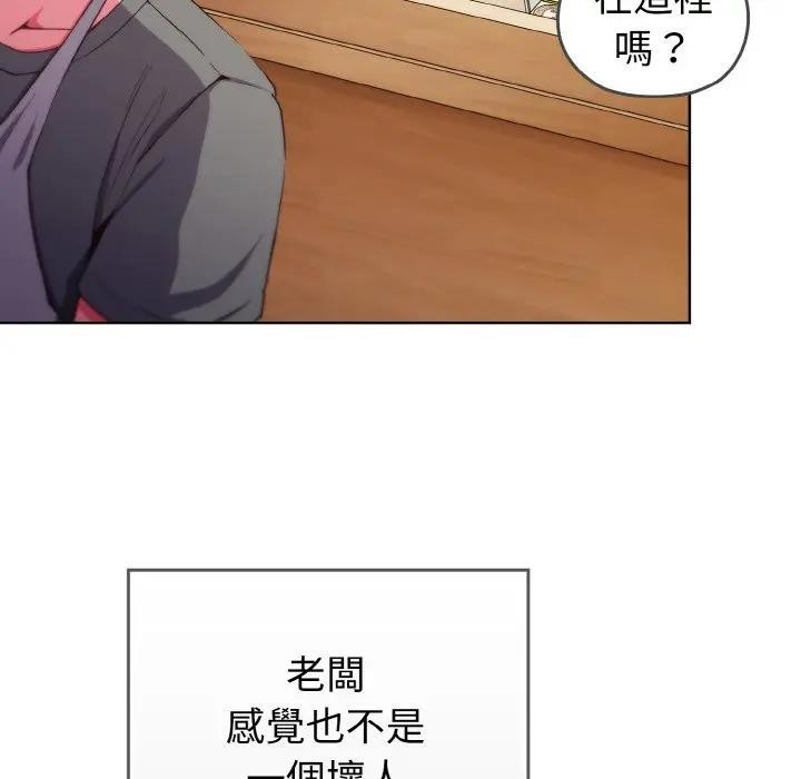 恋上年上的她第1话