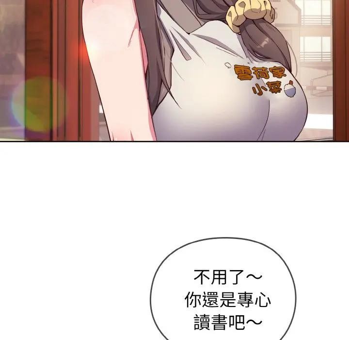 恋上年上的她第1话