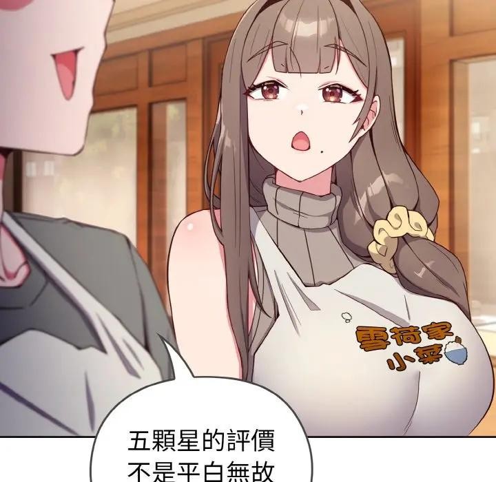 恋上年上的她第1话