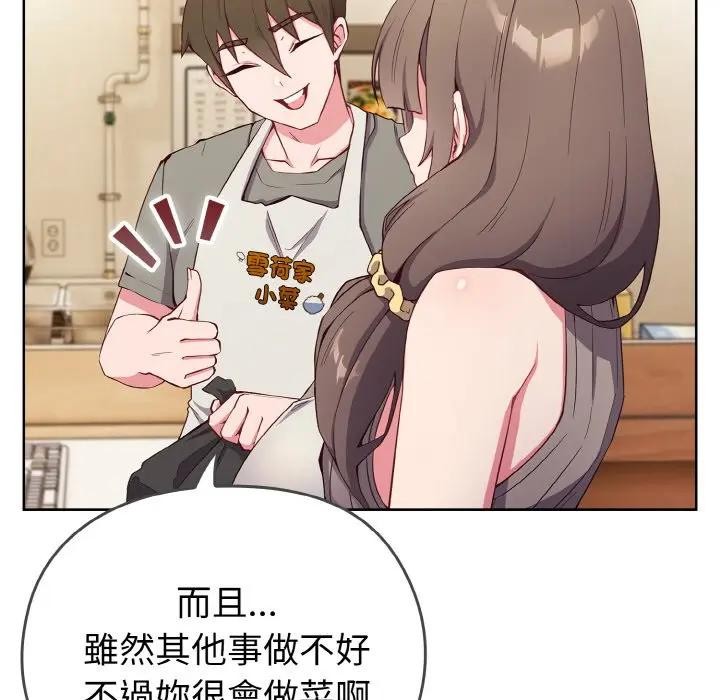 恋上年上的她第1话