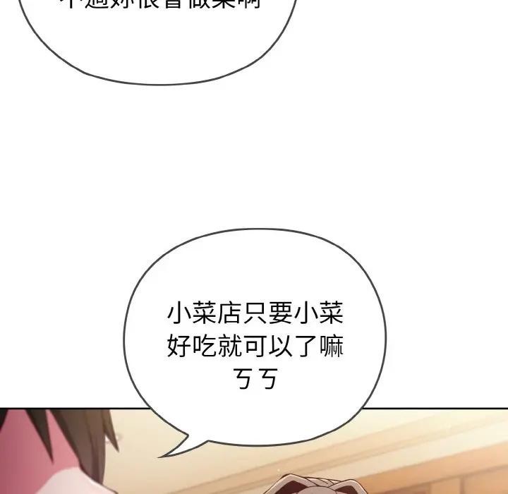 恋上年上的她第1话