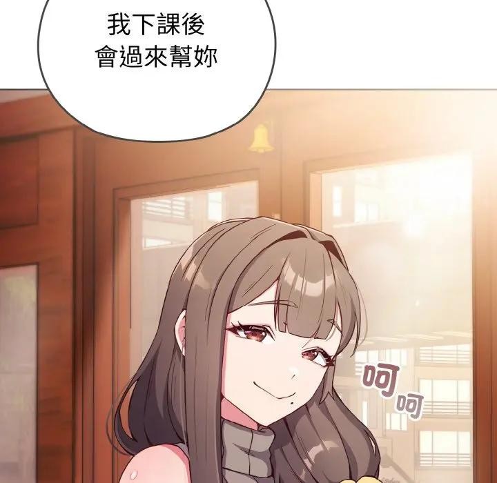 恋上年上的她第1话