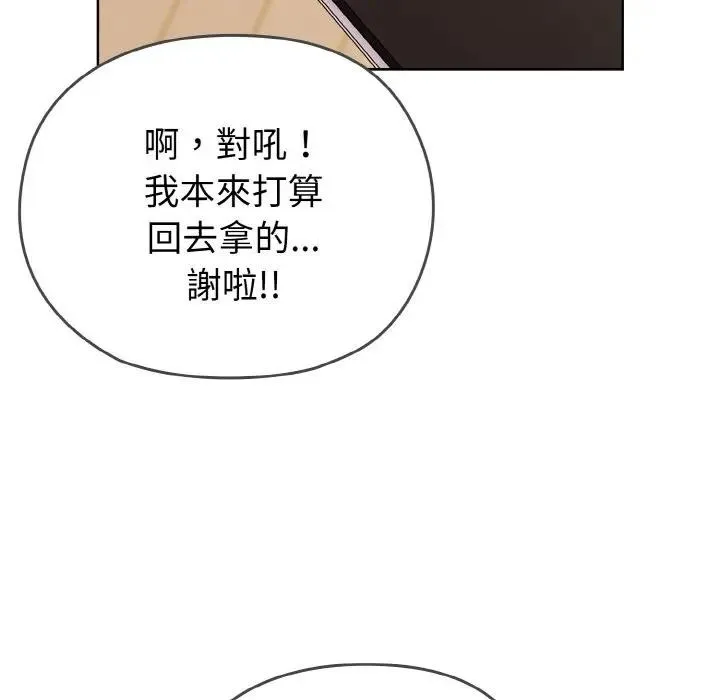 戀上年上的她第1話