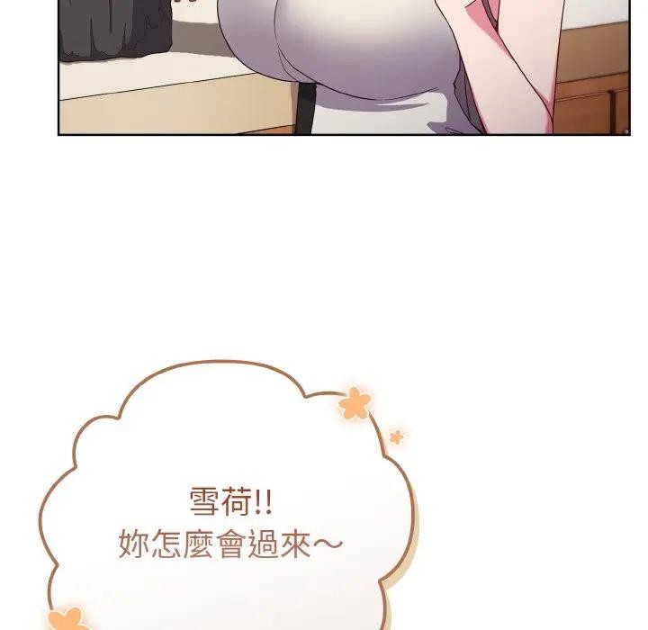 恋上年上的她第1话