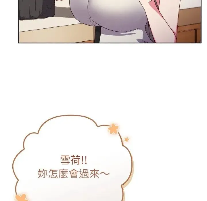戀上年上的她第1話