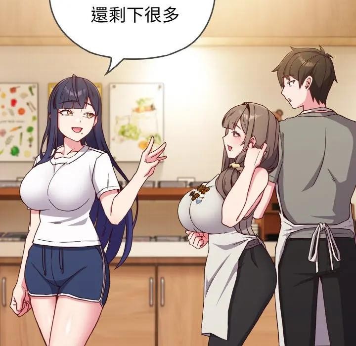 恋上年上的她第1话