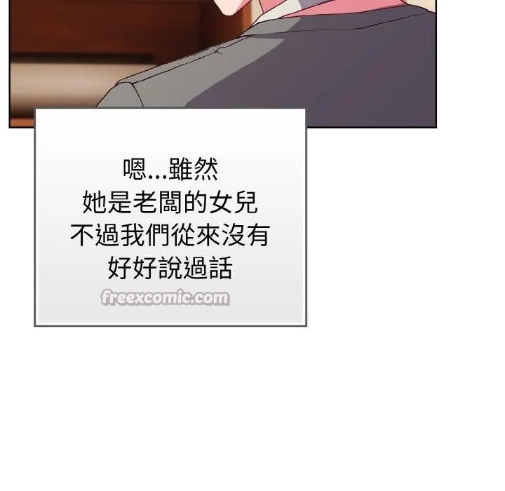 恋上年上的她第1话