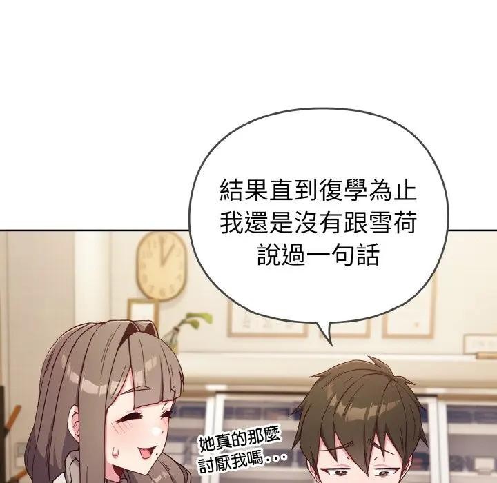 恋上年上的她第1话